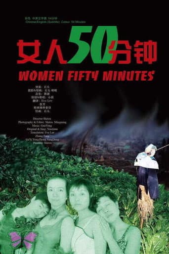 Watch Women 50 Minutes free online