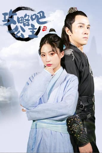 Watch 攻略吧！公主 free online
