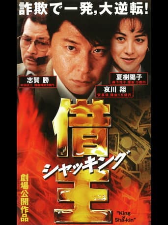 Watch King of Sha-kin free online