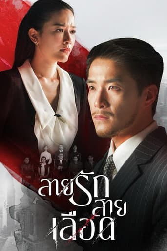 Watch Game of Succession free online