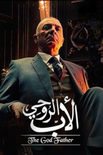 Watch The God Father free online