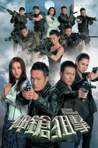 Watch Sniper Standoff free online
