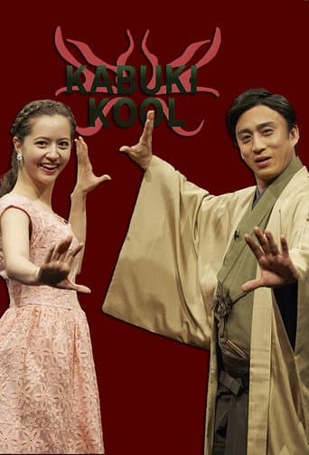 Watch KABUKI KOOL free online