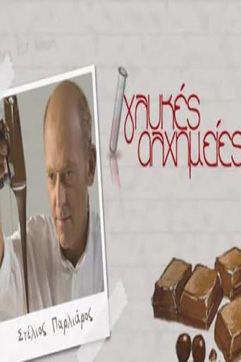 Watch Glykes Alhimeies (Sweet Alchemies) free online