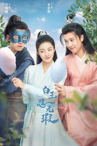 Watch Love Like White Jade free online
