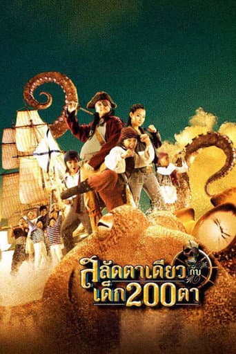 Watch Pirate of the Lost Sea free online