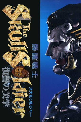 Watch The Skull Soldier free online