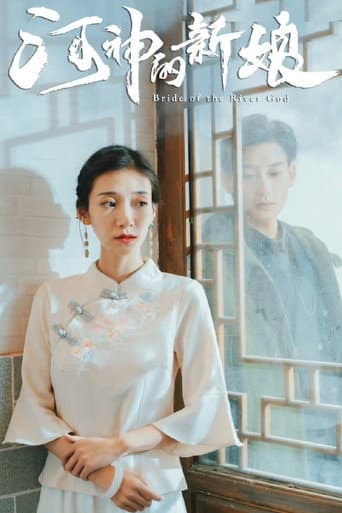 Watch 河神的新娘 free online
