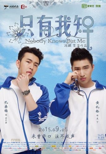 Watch Nobody Knows But Me free online