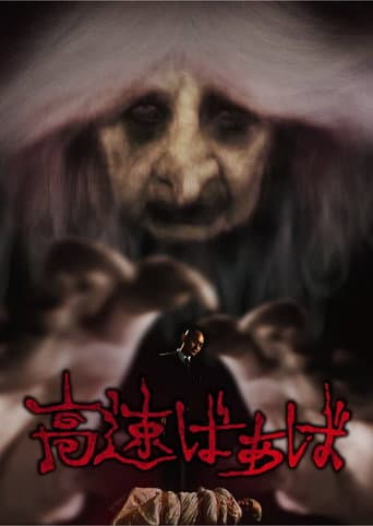 Watch The Crone free online