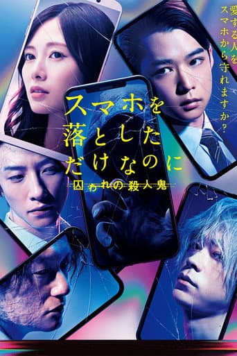Watch Stolen Identity 2 free online