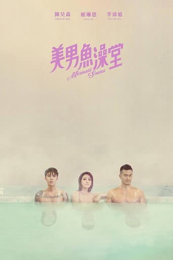 Watch Mermaid Sauna free online