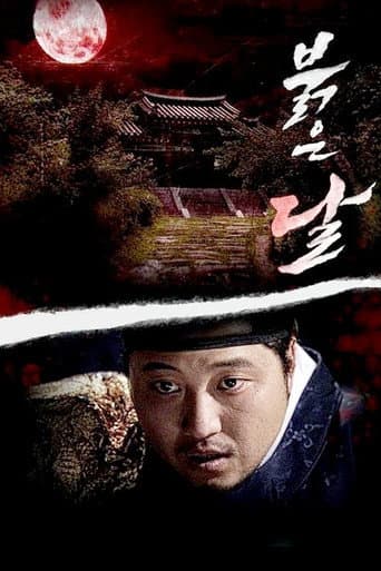 Watch Crimson Moon free online