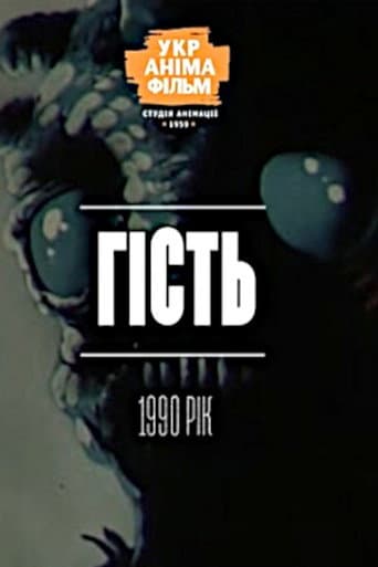Watch Guest free online