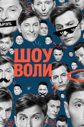 Watch Volya's Show free online