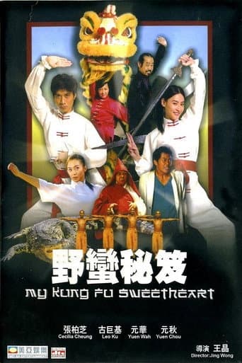 Watch My Kung Fu Sweetheart free online