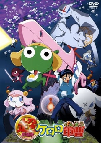 Watch Sergeant Keroro The Super Duper Movie free online