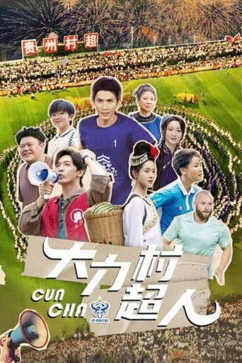 Watch Cun Chao free online