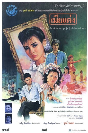 Watch Legal Wife free online