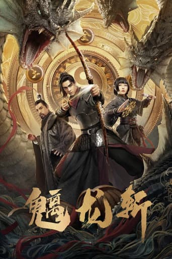 Watch THE CHI DRAGON SLASH free online