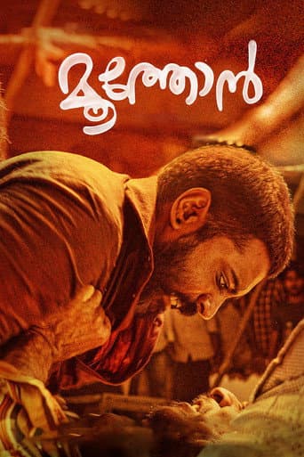 Watch Moothon free online