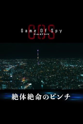Watch GAME OF SPY free online