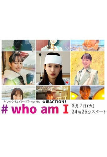 Watch #who am I free online