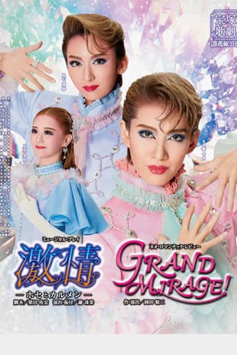 Watch Passion: Jose and Carmen / Grand Mirage! free online