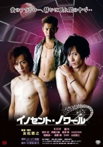 Watch Innocent Noir free online