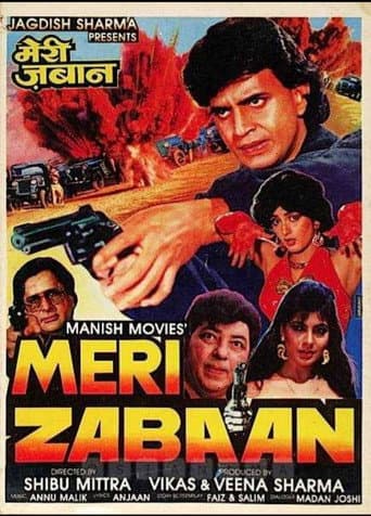 Watch Meri zabaan free online