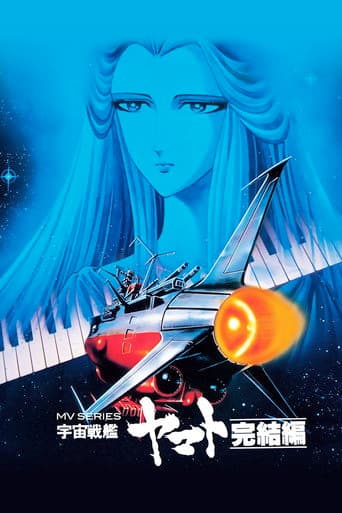 Watch Final Yamato free online
