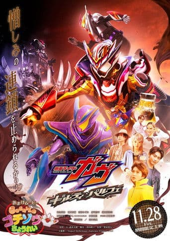 Watch Kamen Rider Gavv: Guilty Parfait free online