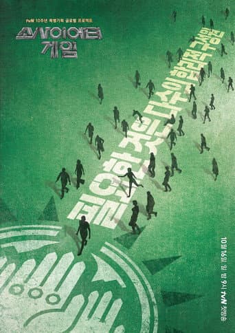 Watch Society Game free online