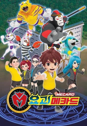 Watch Ghost Mecard free online