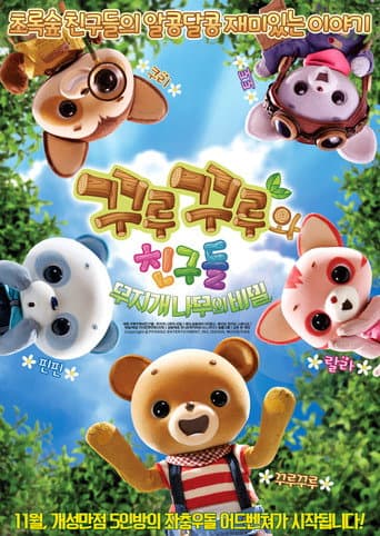 Watch Curucuru and Friends: The Secrets of the Rainbow Tree free online