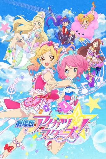 Watch Aikatsu Stars! The Movie free online