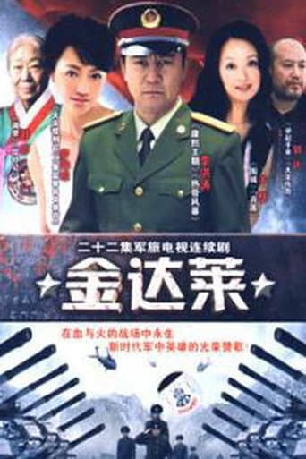Watch Gindalai free online
