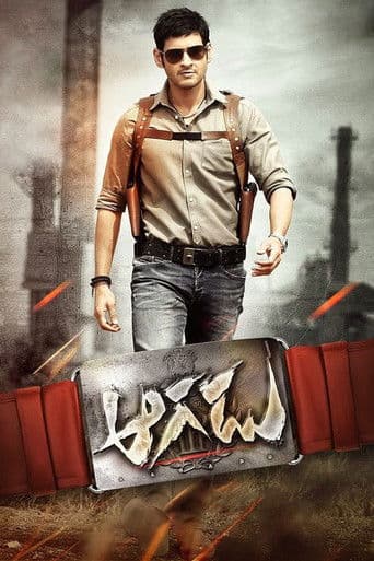 Watch Aagadu free online