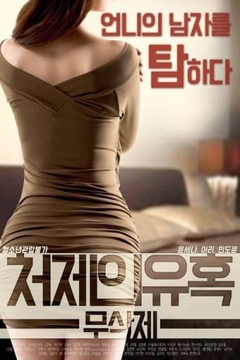 Watch Sister-in-law's Seduction free online