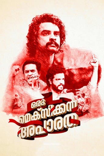 Watch Oru Mexican Aparatha free online
