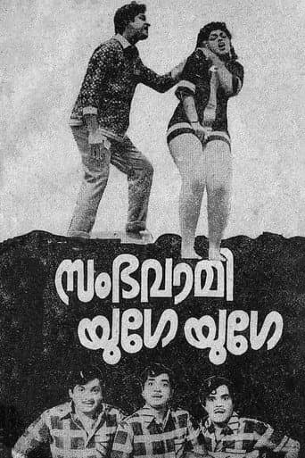 Watch Sambhavami Yuge Yuge free online