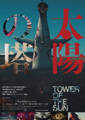 Watch Tower of the Sun free online