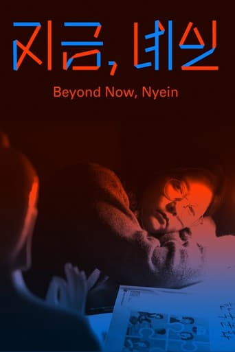 Watch Beyond Now, Nyein free online