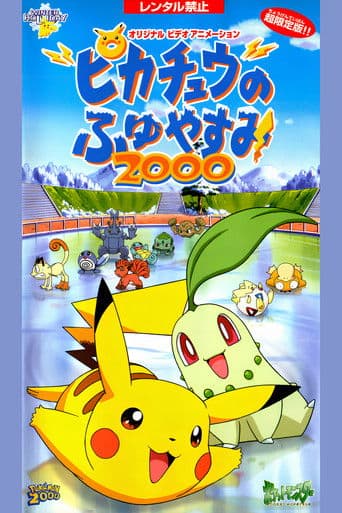 Watch Pokémon: Pikachu's Winter Vacation 2 free online