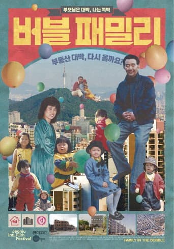 Watch Family in the Bubble free online