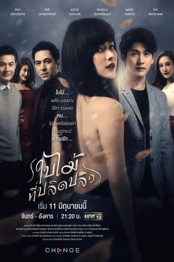 Watch The Fallen Leaf free online