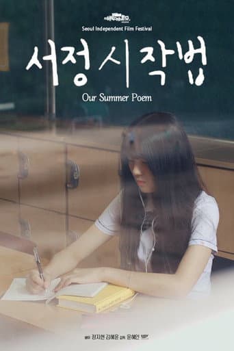 Watch Our Summer Poem free online