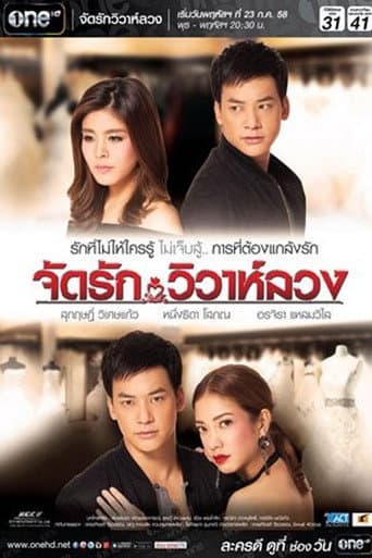 Watch Rearranged Love free online