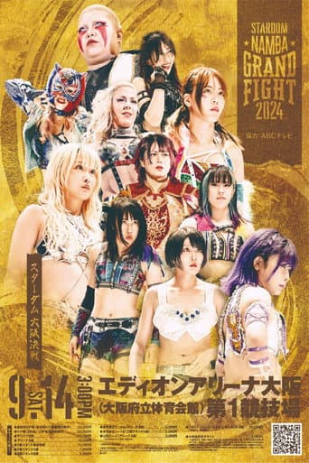 Watch Stardom Namba Grand Fight 2024 free online
