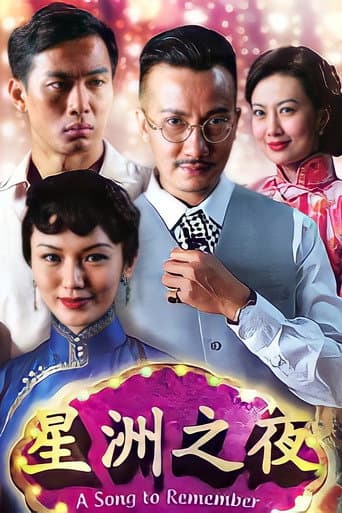 Watch A Song to Remember free online